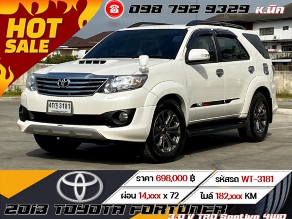 2013 TOYOTA FORTUNER 3.0 V TRD Spotivo 4WD เครดิตดีฟรีดาวน์